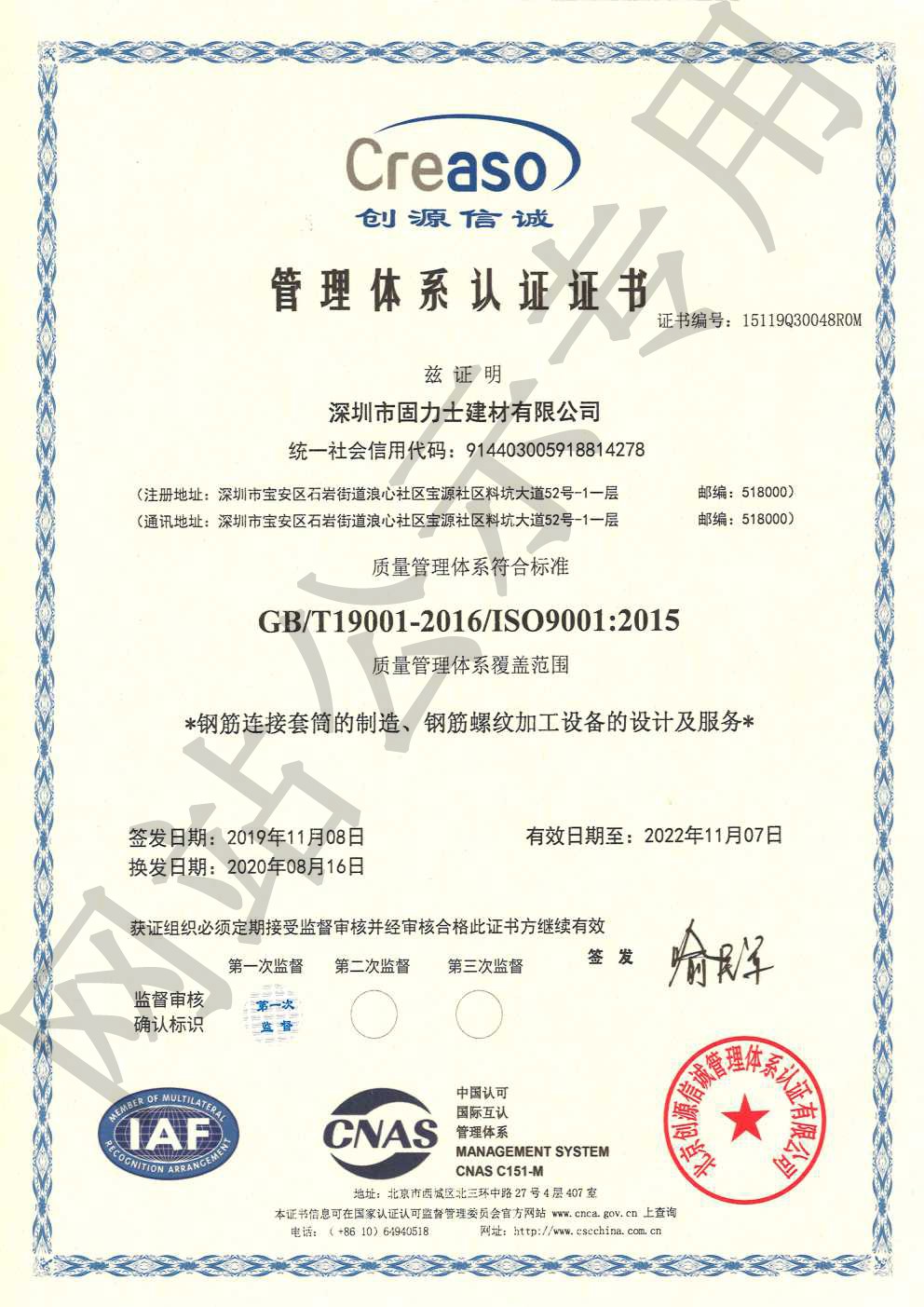 抚州ISO9001证书